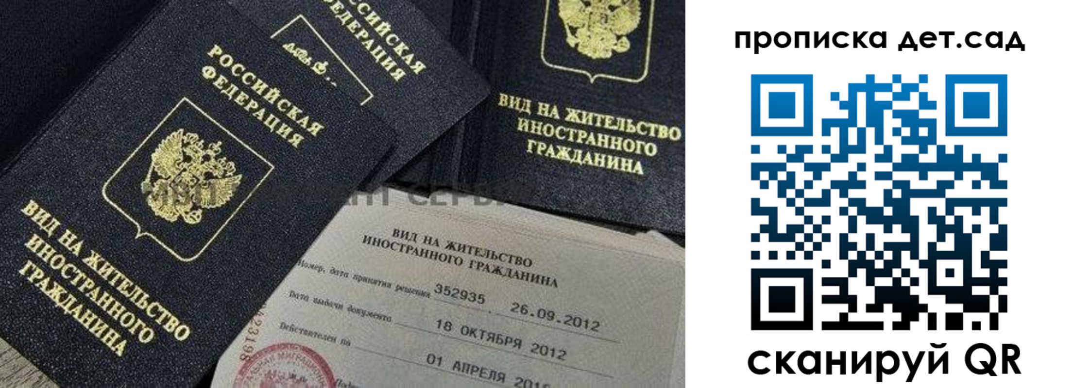 прописка поиск в Карачеве