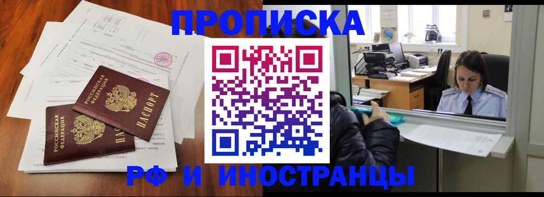 временная регистрация в квартире в Карачеве