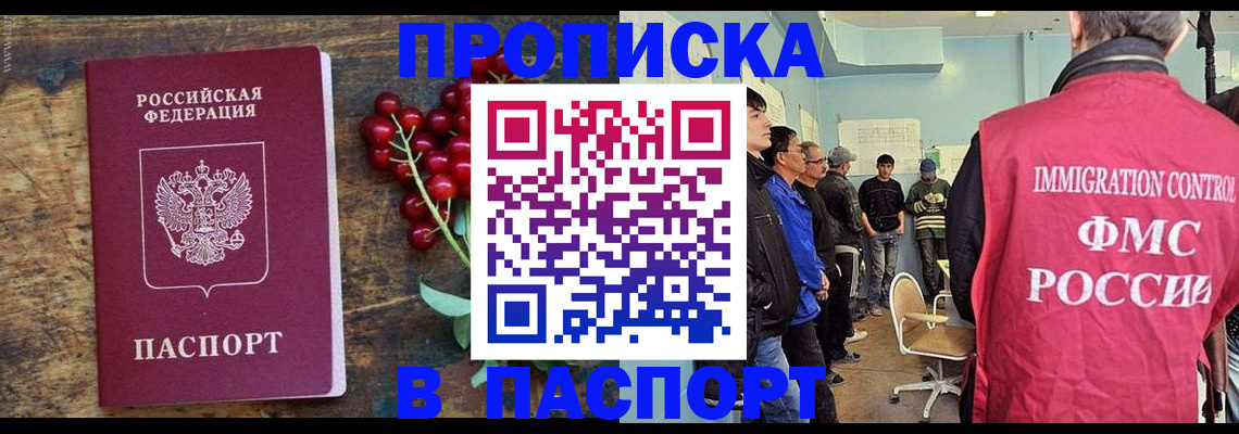 прописка иностранных граждан в Карачеве
