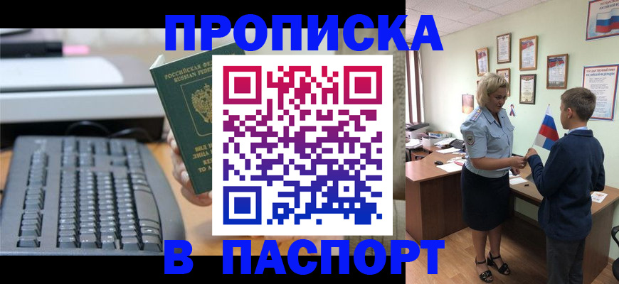 временная регистрация госуслуги в Карачеве