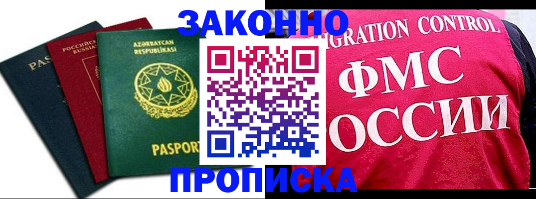 прописка в квартире в Карачеве
